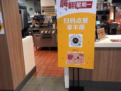 -麦当劳(中唱大厦店)