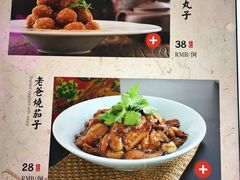 -局气 烤鸭·北京菜(光华路店)
