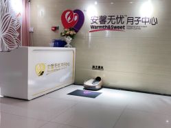 -安馨无忧月子中心(青秀店)