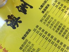 -澳洲牛奶公司(佐敦店)