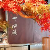 日式高级独享Omakase，坐落在海上世界美味[种草]
