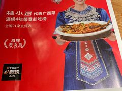 -桂小厨广西菜(印象城店)