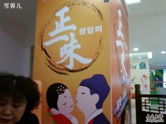 SP_A0314-正一味石锅拌饭(望京新世界店)
