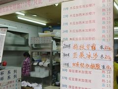 -百花传统甜品店(原址店)