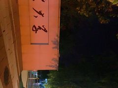 -山东大学(威海校区)