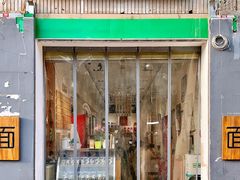 -大嘻咹biangbiang面(历史博物馆店)