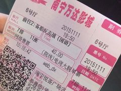 -万达影城(南宁印象城IMAX店)