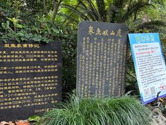 -杭州半山国家森林公园