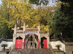 -九华山公园