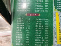 -清真益鑫羊肉手抓馆(南大街店)