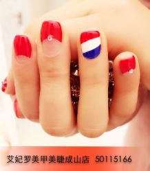 iphone_upload_pic-艾妃罗高科美肤美甲美睫健康管理