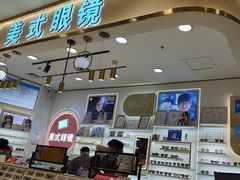 -美式眼镜·授权蔡司.依视路.尼康.豪雅.明月(南翔印象城店)