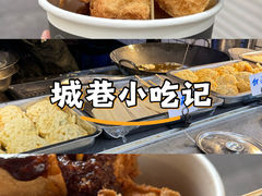 -三味臭豆腐(鲁迅故里店)
