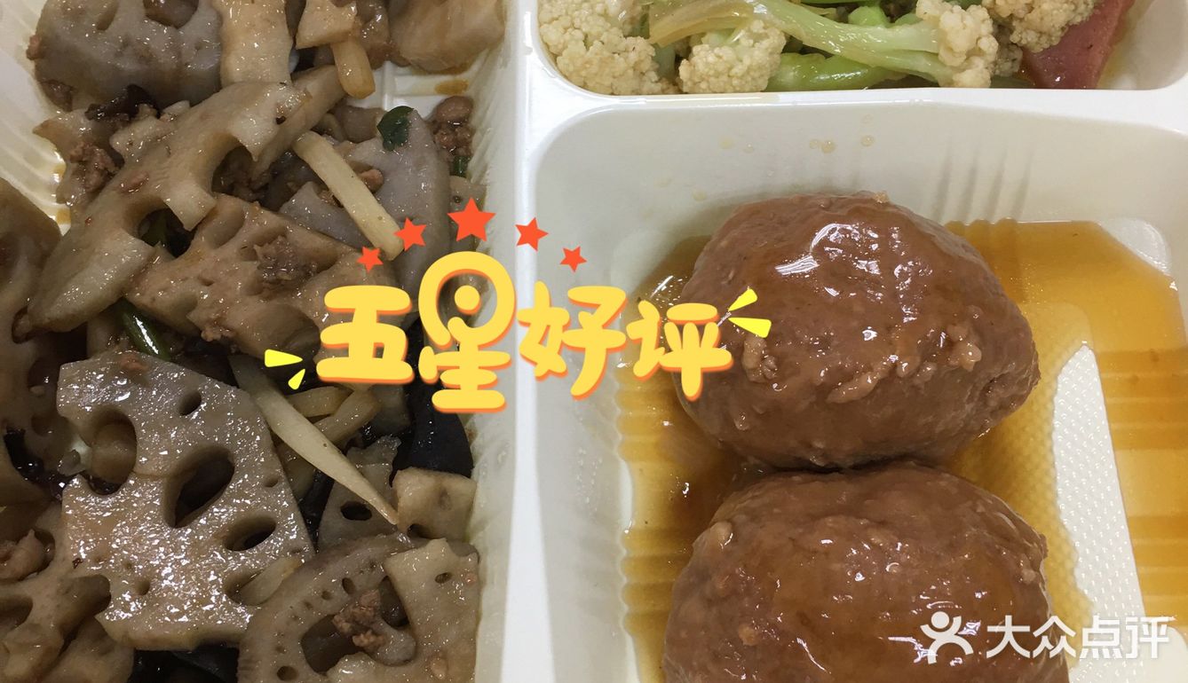 本周⑤复工餐  红烧狮子头肉末藕片干煸菜花红枣大米粥