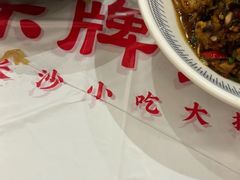 -东排食堂长沙小吃大排档(五一广场店)