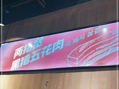 -哈哈碳都·牛肋条无限自助烤肉(宝龙店)