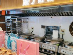 -矮子馅饼(大成路店)