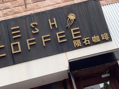 门面-VESH COFFEE(定西路店)