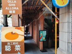 门面-ALLORA意大利餐厅(丰盛里店)