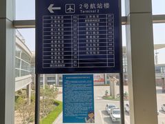 -太原武宿国际机场