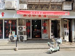 -胖子水煮(铁路三村无任何分店)