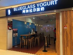 门面-Blueglass酸奶(华贸购物中心店)