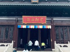 -重元寺香积厨素斋馆