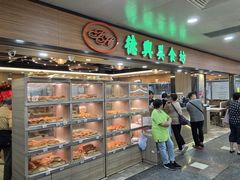 -德兴美食坊(屯门店)