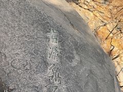 -北京鹫峰国家森林公园
