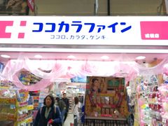 -大国药妆(えびすダイコク店)