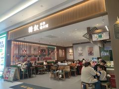 -聚丰园•湖鲜餐厅(阿红私房菜梅石路店)