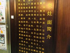 -孙盛兴奥灶面馆·蟹黄面·三虾面(山塘街总店)