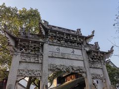 -柯岩风景区