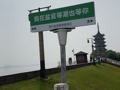 -观潮胜地公园