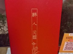 -荷风细雨·中国茶宴(碧云店)