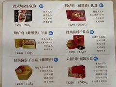 -天福号(前门店)