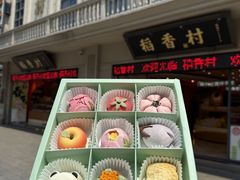 -稻香村(观前街店)