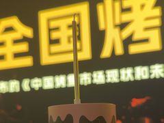 -烤匠麻辣烤鱼(万象城店)