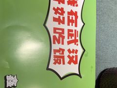 -全聚贤餐厅·湖北家常菜(沙湖店)