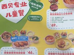 -西贝(南开大悦城店)