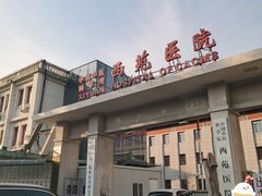 -中国中医科学院西苑医院(本部)