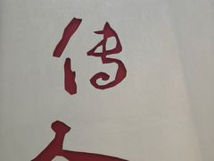 -三五九旅屯垦纪念馆