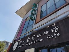 -然一素食餐厅(马利来广场店)
