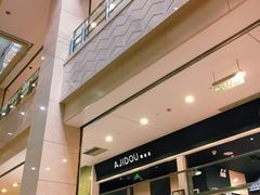 -光启城时尚购物中心