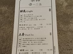 -李山山茶事(景枫店)