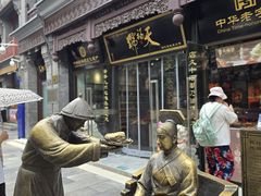 -北京前门大栅栏