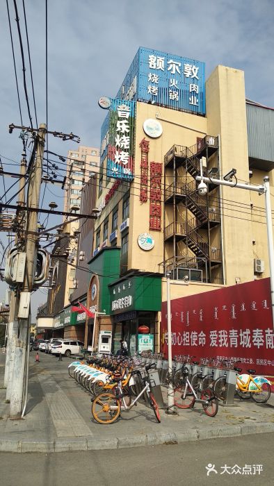 额尔敦传统涮(公园西路店)图片