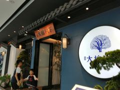 -大榕树下顺德菜(融创茂店)