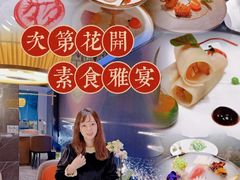 -次第花开素食雅宴