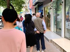 -芳婆糕团店(王府大街店)